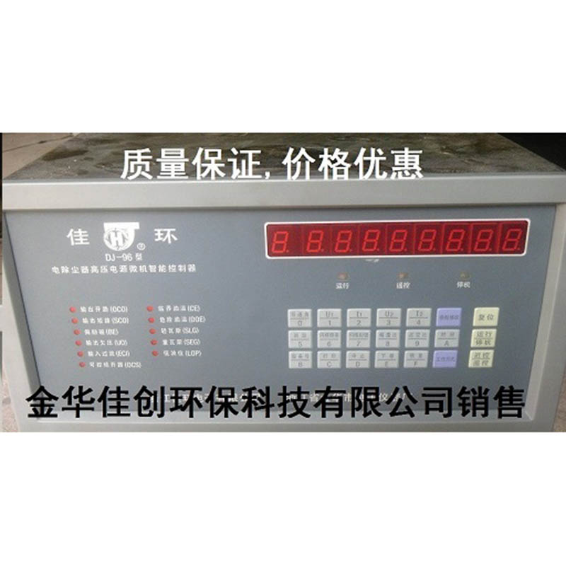 安顺DJ-96型电除尘高压控制器